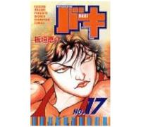 New Grappler Baki (No.17) ()