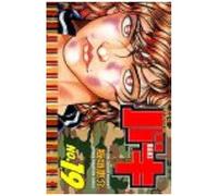 -New Grappler Baki (No.19)