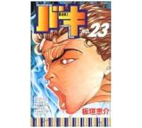 New Grappler Baki (No.23) ()