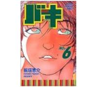 New Grappler Baki (No.6) ()