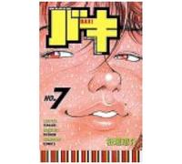 New Grappler Baki (No.7) ()