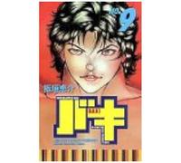 New Grappler Baki (No.9) ()