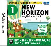 New Horizon English Course 1 (japan import)