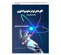 New Horizons in Science and Technology (Articles and Works of Dr. Nikfar)