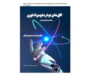 New Horizons in Science and Technology (Articles and Works of Dr. Nikfar)