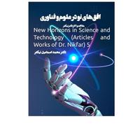 New Horizons in Science and Technology (Articles and Works of Dr. Nikfar) 5