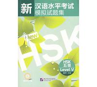 New HSK: Level 5