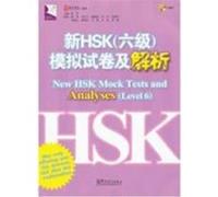 New Hsk Mock Tests And Analyses (Level 6)