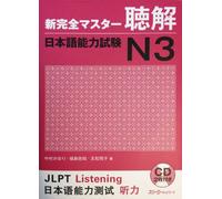 NEW KANZEN MASTER CHOKAI N3