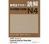 NEW KANZEN MASTER DOKKAI N4