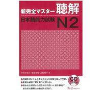 NEW KANZEN MASTER JLPT N2 CHOKAI