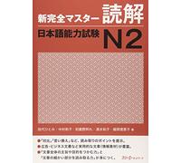 NEW KANZEN MASTER JLPT N2 DOKKAI
