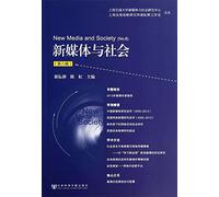 New Media and Society (8th Series)(Chinese Edition)