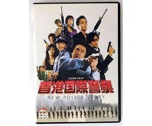 香港国際警察 NEW POLICE STORY (通常版) [DVD]