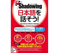 New-Shadowing: Let's Speak Japanese! Intermediate to Advanced Edition
