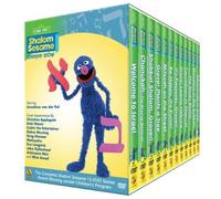 New Shalom Sesame Series
