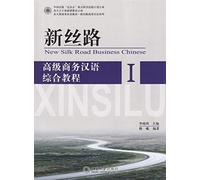 New Silk Road: Advanced Business Chinese tutorial vol.1