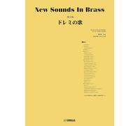 New Sounds in Brass NSB第19集 ドレミの歌