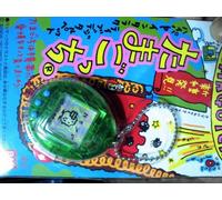 New Species Discovered! Tamagotchi (Green Skeleton) [Bandai 1997] (Japan Import)