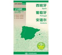 New version world divided country map Europe: Spain. Portugal. Andorra (boxed folding version)(Chinese Edition)