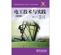 New vocational education electronic information. planning materials : Electrical Technology and Practice ( 2nd Edition )(Chinese Edition)
