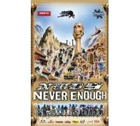 New World Disorder 9 - Never Enough