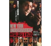 New York Undercover Cop U [Dvd]