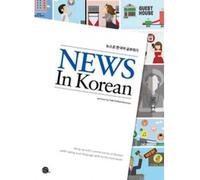 News in korean Édition bilingue anglais-coréen - Collectif - Longtail Books - broché - Méthode de langue