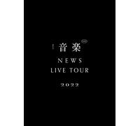NEWS LIVE TOUR 2022 音楽 (初回生産限定盤) (Blu-ray)