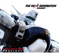 Next Generation Patlabor 2 [Import allemand]