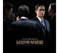 Next Man Standing / O.S.T. - Next Man Standing (Music from The Motion Picture) [Import]