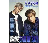 Next Vol.14high&low The Movie2 / End Of Skyno.1753