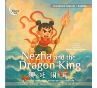 Nezha and the Dragon King: A Chinese Mythology Bilingual Chinese-English Storybook for Families