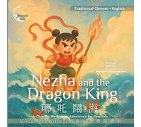 Nezha and the Dragon King: A Chinese Mythology Bilingual Chinese-English Storybook for Families, Traditional Chinese