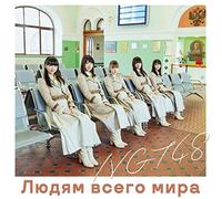 NGT48 - Sekai No Hito E (A) (Limited Cd/Dvd)
