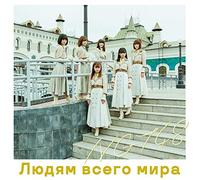 NGT48 - Sekai No Hito E (C) (Limited Cd/Dvd)