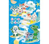 【メーカー特典あり】 NHK いないいないばあっ! ワンワン☆ダンス(ミニじゆうちょう付)(CD)