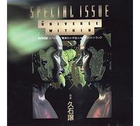NHKスペシャル「驚異の小宇宙・人体」サウンドトラック SPECIAL ISSUE THE UNIVERSE WITHIN