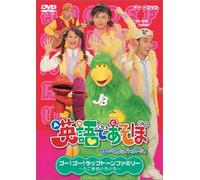 NHK 英語であそぼ 5 ゴー！ゴー！ラップトーンファミリー ～うごきのいろいろ～ [DVD]