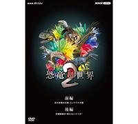 Nhk 2 Box [Dvd]