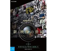 Nhk 5 1960 [Blu-Ray]