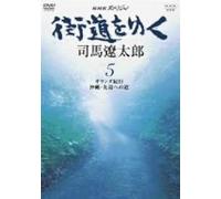 Nhk 5 [Dvd]