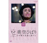 Nhk Big Show Misora Hibari Wag [Import allemand]