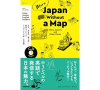 NHK CD BOOK Enjoy Simple English Readers More Japan Without a Map Nikko, Dazaifu and Other Places