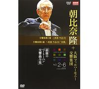 Nhk Classical Asahina Takashi [Import allemand]