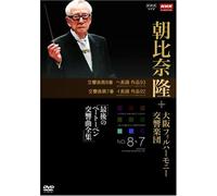 Nhk Classical Asahina Takashi [Import allemand]