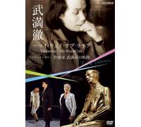 Nhk Classical Takemitsu Toru-M [Import allemand]