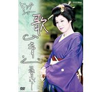 Nhk Dvd Big Show Shimakura Chi [Import allemand]