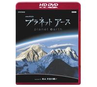 Nhk Episode 5 (Hd-Dvd) [Hd Dvd]