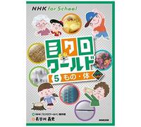 Nhk For School 5 (5)